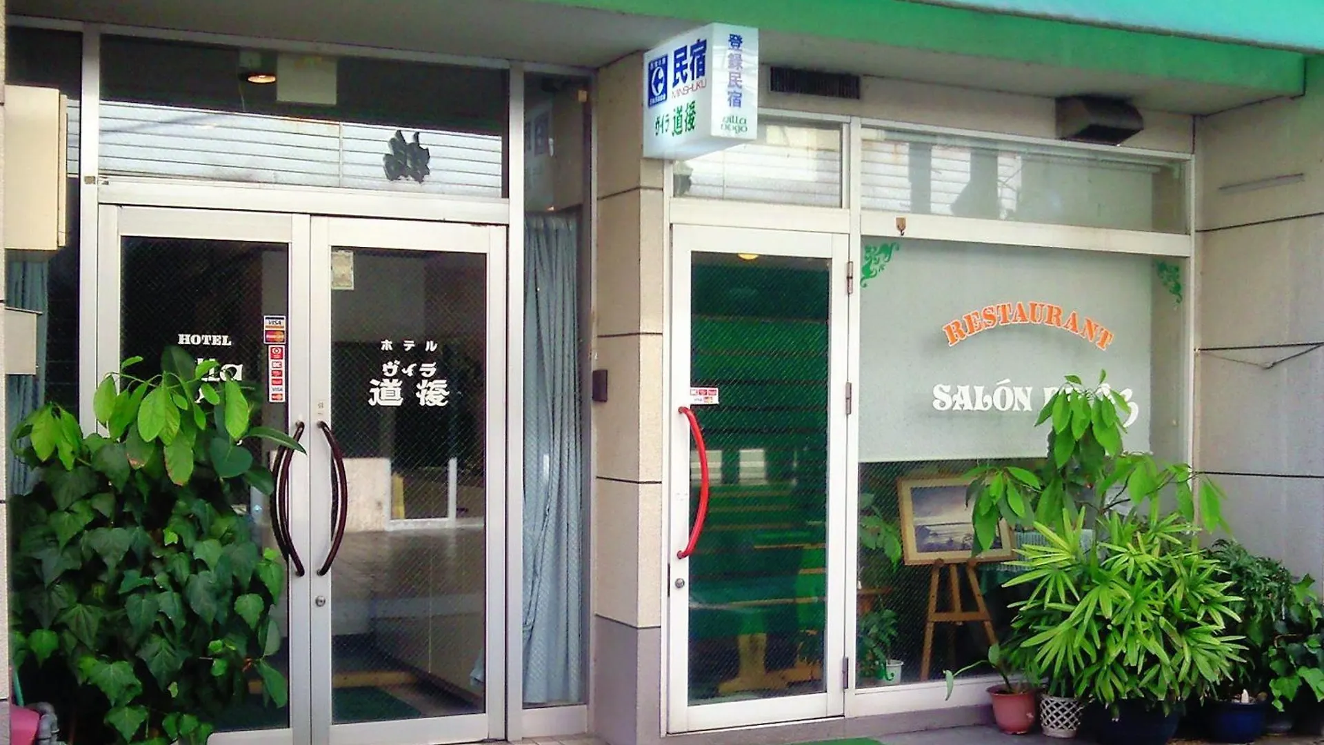 Hotel Villa Dogo Matsuyama